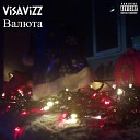 VisaVizz - Валюта