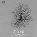 Vinod B Project feat Digvijay Singh Pariyar - Sone Se Pehele