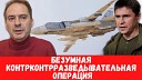 Инсайд UA - Христо Грозев ФСБ обвинила Украину в попытке угнать самолеты…