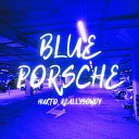 нихто REALLYSOWDY - Blue Porsche