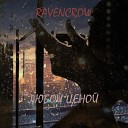 Ravencrow - Любой ценой