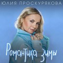 Игорь Николаев Юлия… - SMS