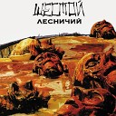 Алиса - Новый метод