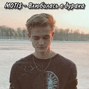 MOTI - Влюбилась в дурака