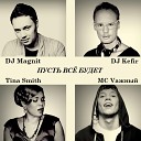 DJ Magnit DJ Kefir T9 Ti - Пусть все будет так как ты…