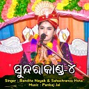 BANDITA NAYAK Sahashransu Hota - Sundara Kanda Pt 4