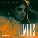 TemiRiS - Память прочь