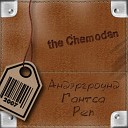 the chemodan clan - Ночь