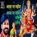 Str Karan Raja - Aawa Na Maiya Aawa Na Maiya Bhakti Pudina