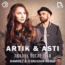 Artik Asti - Гармония Ramirez D Anuchin Remix