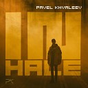 Pavel Khvaleev feat Matvey Emerson - No Love