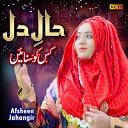Afsheen Jahangir - Haal E Dil Kis Ko Sunayein