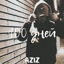 AZIZ - 100 дней