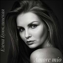 Елена Буюклинская - Amore Mio