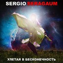 Sergio Seragaum - Улетая в бесконечность