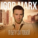 Igor Marx - Я бегу за тобой