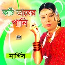 Nargis Aktar - Bokar Sathe Prem Korile