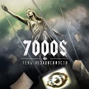 7000 - Хозяин леса feat Noize MC Staisha