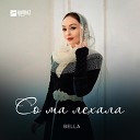 Bella - Со ма лехала