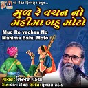 Niranjan Pandya - Mud Re Vachan No Mahima Bahu Moto