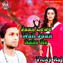 Vicky Raj - Mare Bhatar Jab Dan Dan