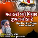 Niranjan Pandya - Man Kari Lyo Vichar Jivan Thoda Re
