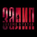 JAKOMO TATAR - Залип