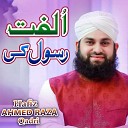 Hafiz Ahmed Raza Qadri - Durood E Pak