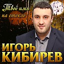 Band ODESSA - Морская Пена