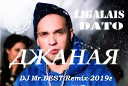 Лигалайз Dato - Джаная DJ Mr BEST Remix 2019г