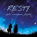 RESTY - Куда смотрят звезды