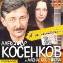 Костенков Александр - На 7 м этаже