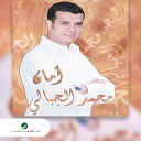 Mohammad El Jebali - Shnoh Al Houb