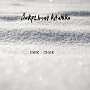 CHIK chak - Закрытая книжка