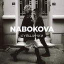 NABOKOVA - Без света