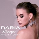 DARIA feat. Becpot - Dancing with You (Acoustic)
