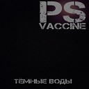 PSVaccine - Темные воды