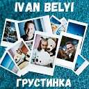 IVAN BELYI - ГРУСТИНКА