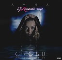 GROSU - Луна Dj Romantic remix