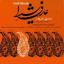 Sedigh Tarif Pouyan Biglar feat Hamnavazane Ney Davoud… - Tasnif Didam Sanami