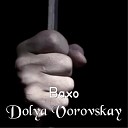 Baxo - Dolya Vorovskaya