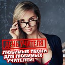 Валерий Скрипкин - Жена