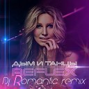 REFLEX - Дым и танцы Dj Romantic remix