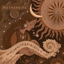 MATUSHKITA feat Vlad Rama - Колесница Добра
