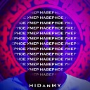 HIDanMY - Растаман Prod SmallPig