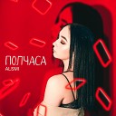 Alsmi - Полчаса