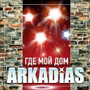 Arkadias - Просто посмотри в глаза Version…