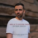 Peyman Shafiei - Man Az to Divoone Taram