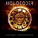 Holocoder - Рай (Mix by Kiberflesh)