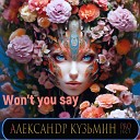 Александр Кузьмин Project - Won t You Say